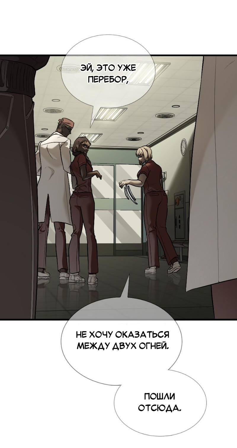 Манга Парадокс Вавилона - Глава 1 Страница 34