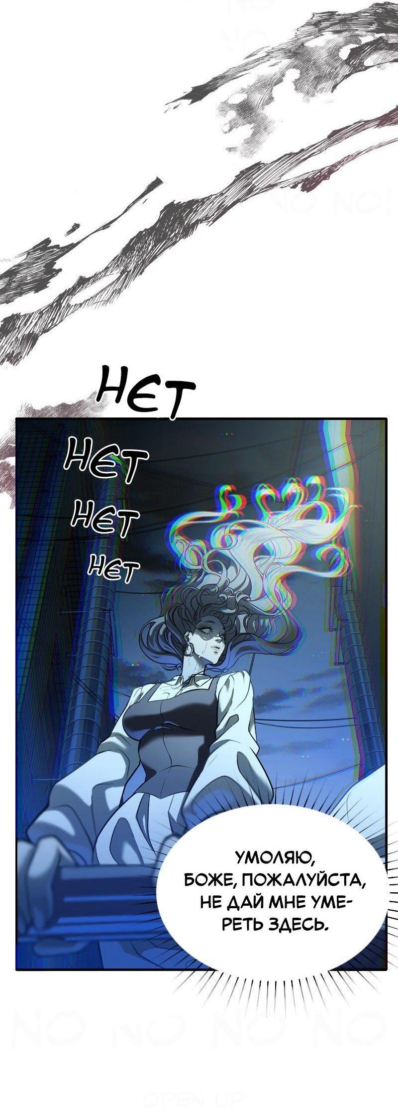 Манга Парадокс Вавилона - Глава 1 Страница 14