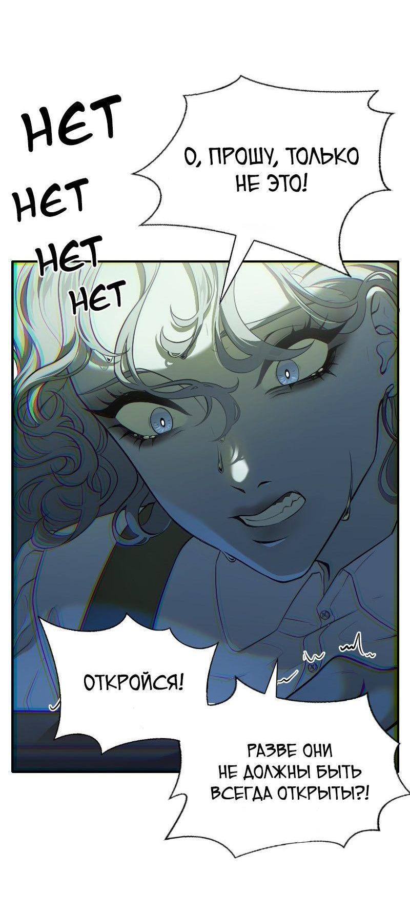 Манга Парадокс Вавилона - Глава 1 Страница 12