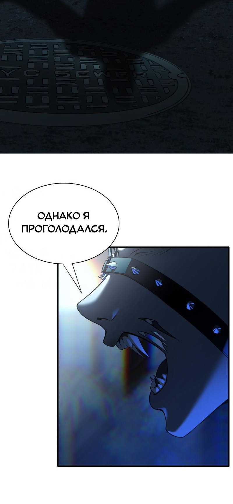 Манга Парадокс Вавилона - Глава 1 Страница 16