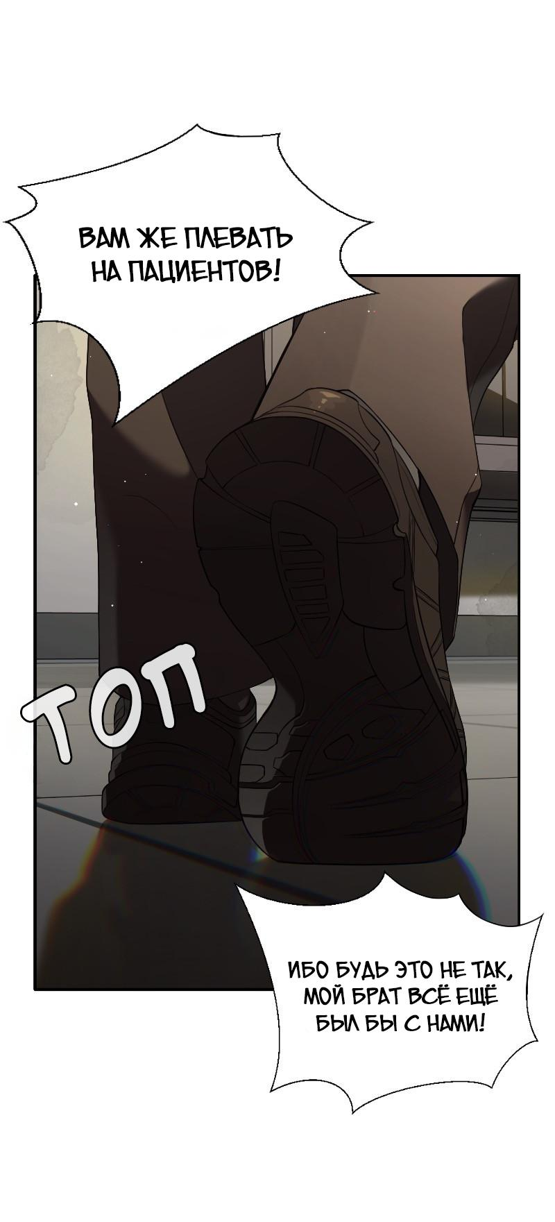 Манга Парадокс Вавилона - Глава 1 Страница 31