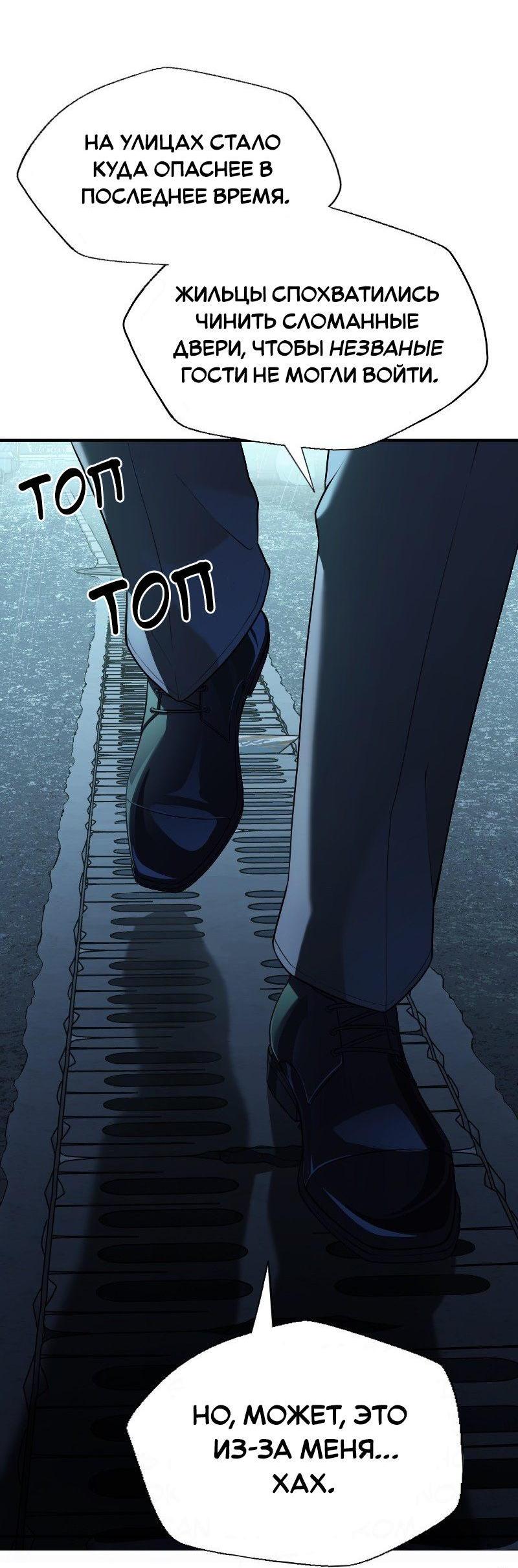 Манга Парадокс Вавилона - Глава 1 Страница 13