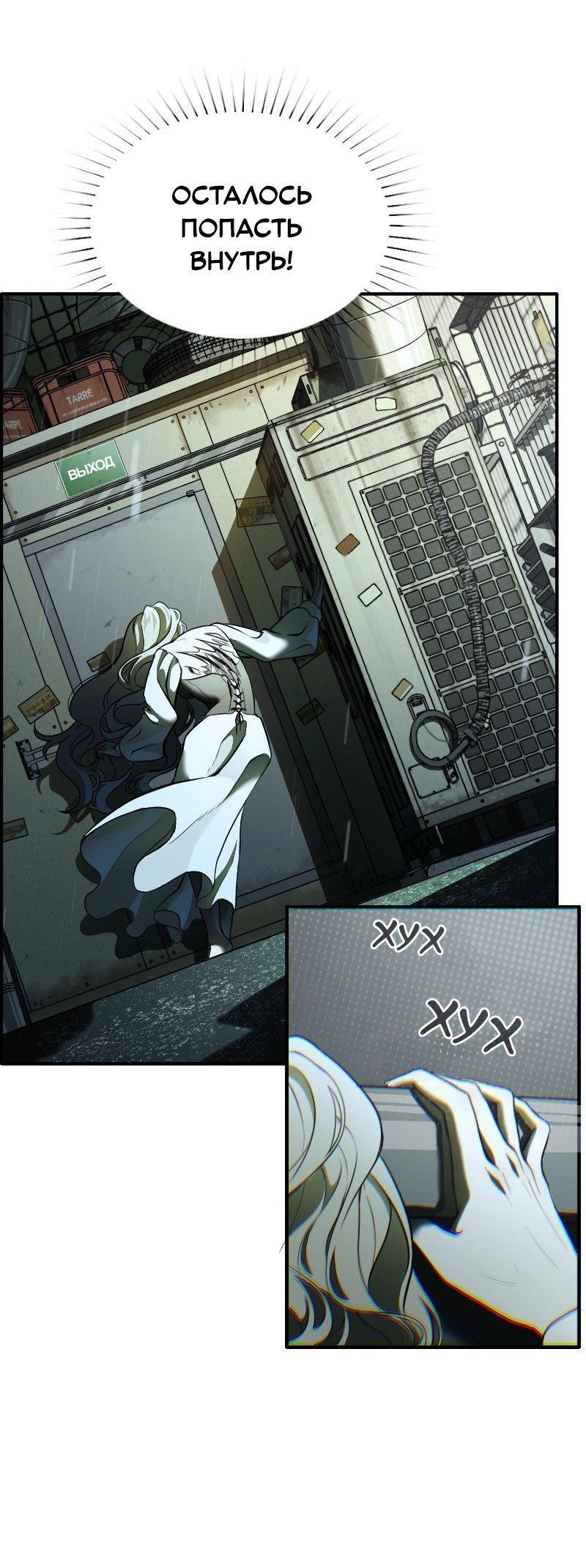 Манга Парадокс Вавилона - Глава 1 Страница 10