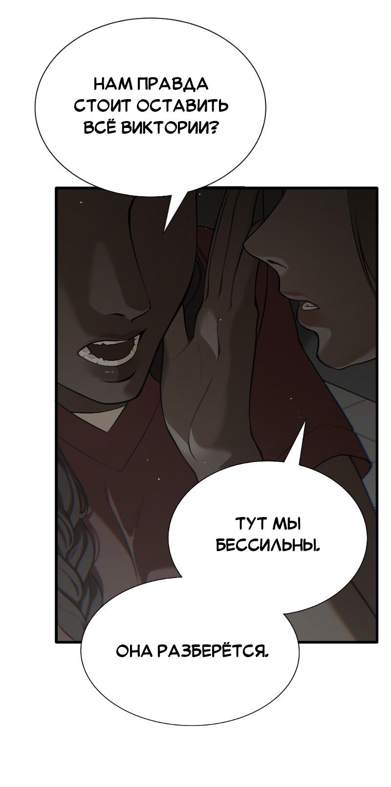 Манга Парадокс Вавилона - Глава 1 Страница 35