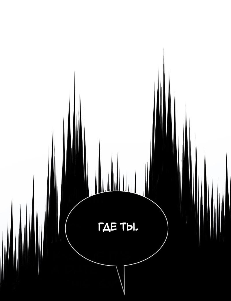 Манга Парадокс Вавилона - Глава 1 Страница 18