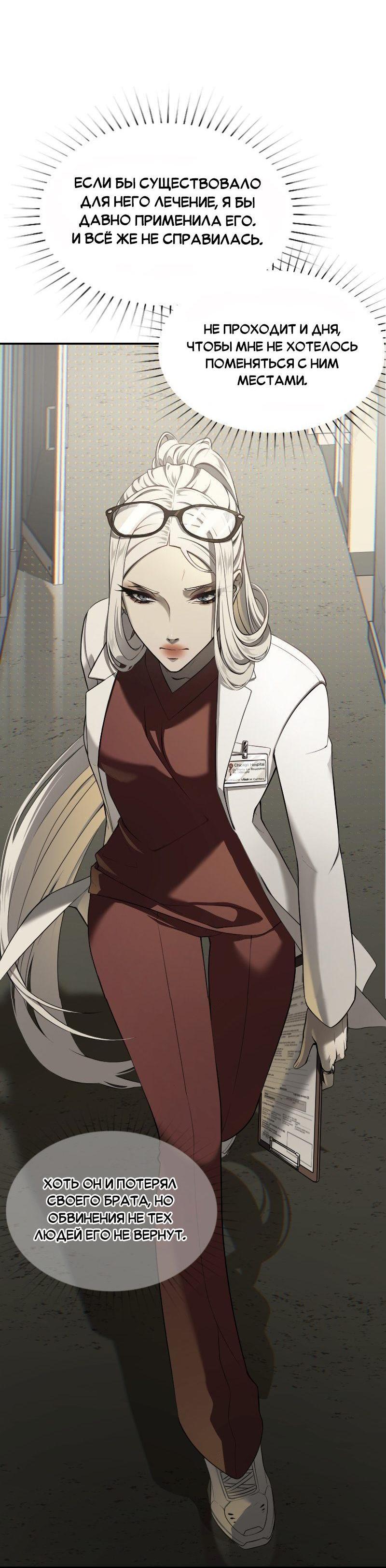 Манга Парадокс Вавилона - Глава 1 Страница 41