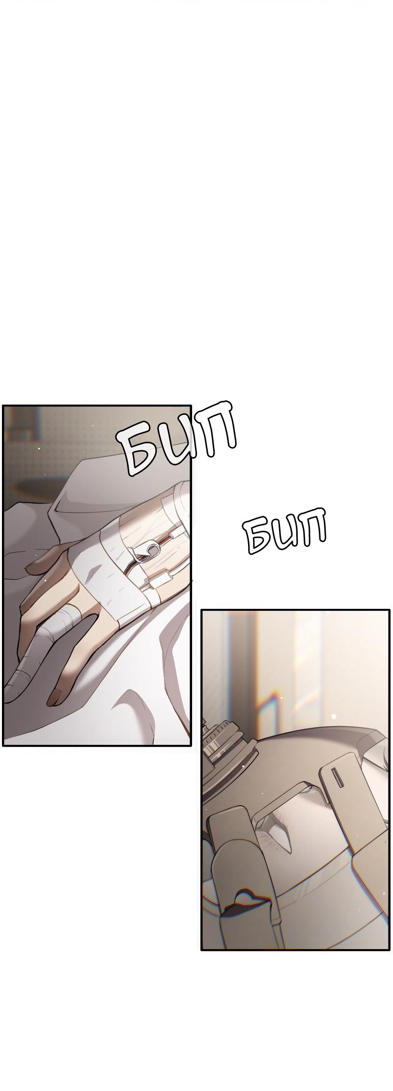 Манга Парадокс Вавилона - Глава 1 Страница 21