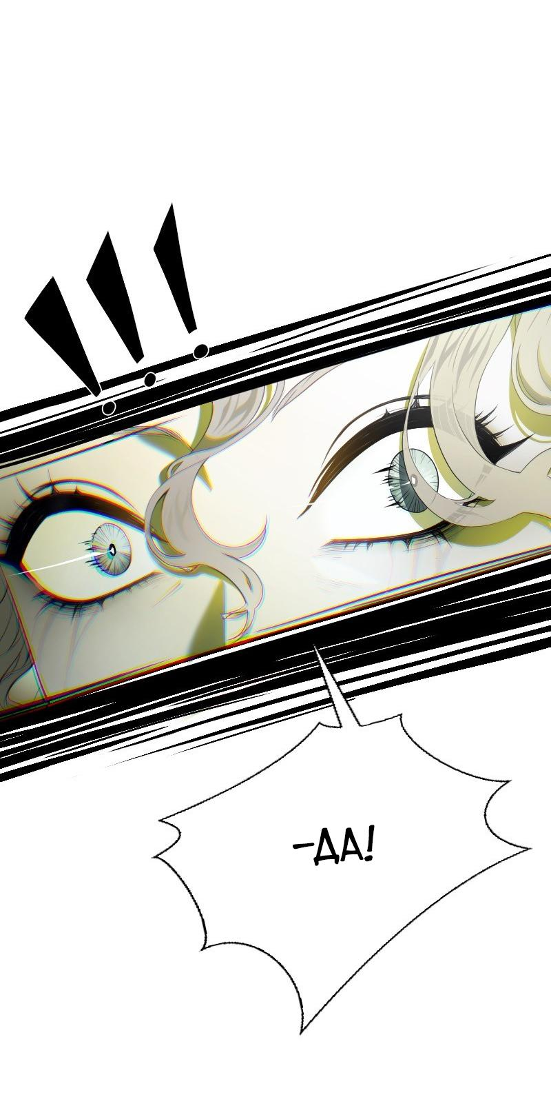 Манга Парадокс Вавилона - Глава 1 Страница 6