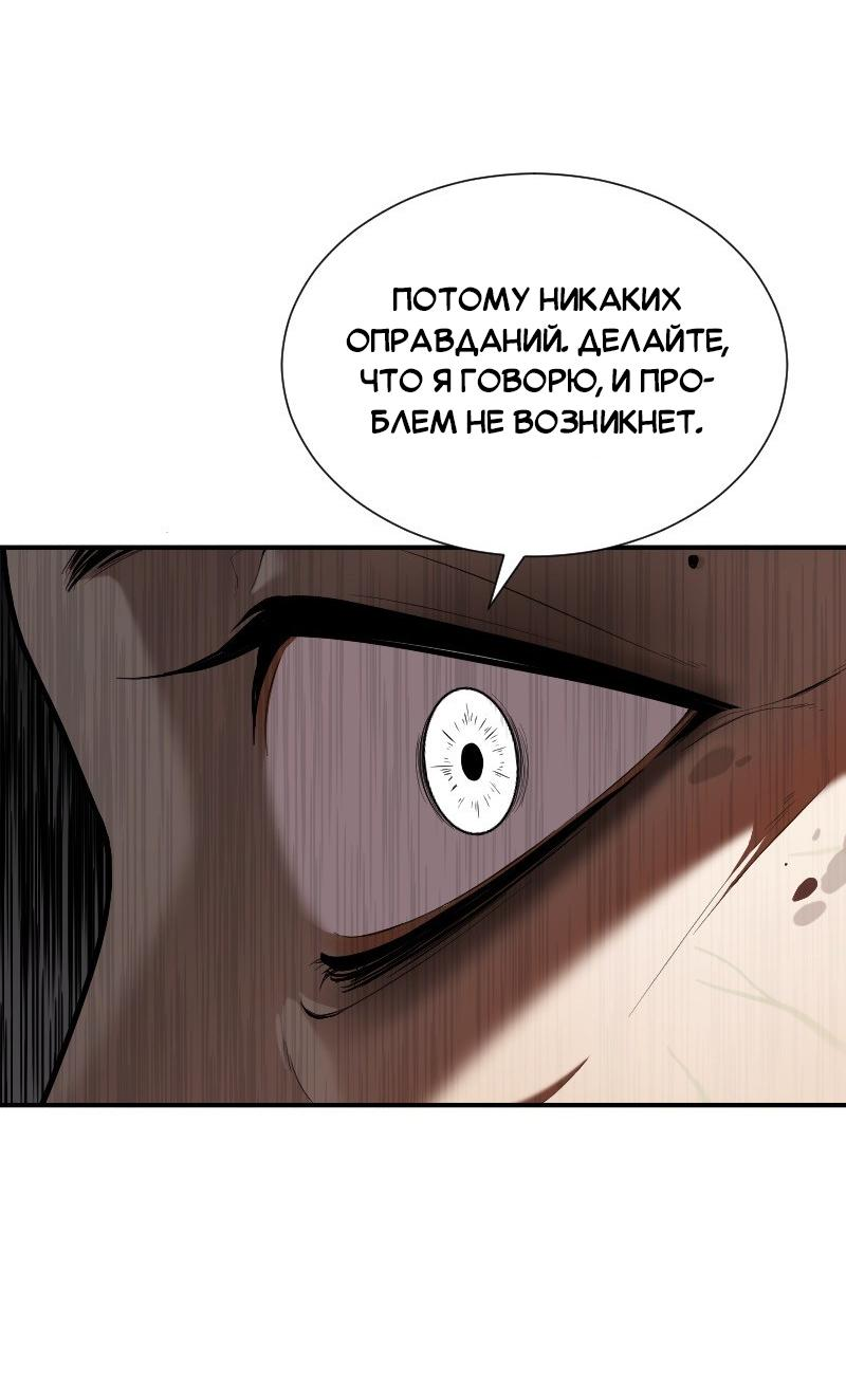 Манга Парадокс Вавилона - Глава 1 Страница 29