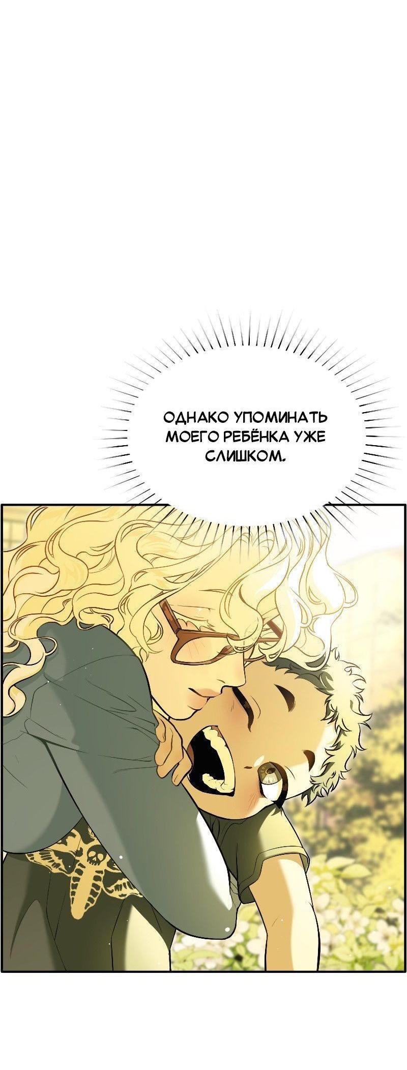 Манга Парадокс Вавилона - Глава 1 Страница 40