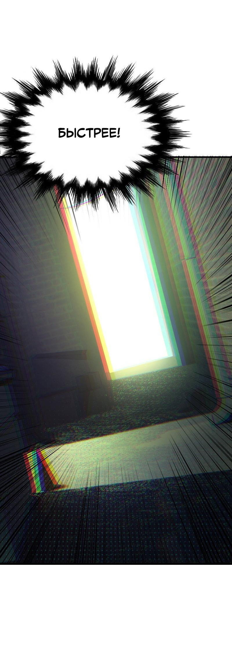 Манга Парадокс Вавилона - Глава 1 Страница 5