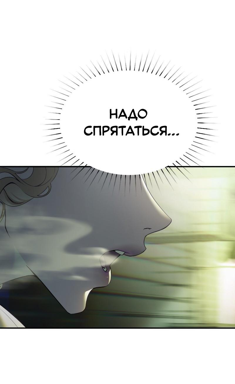 Манга Парадокс Вавилона - Глава 1 Страница 4