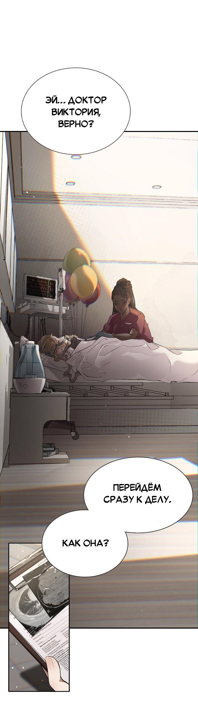 Манга Парадокс Вавилона - Глава 1 Страница 22