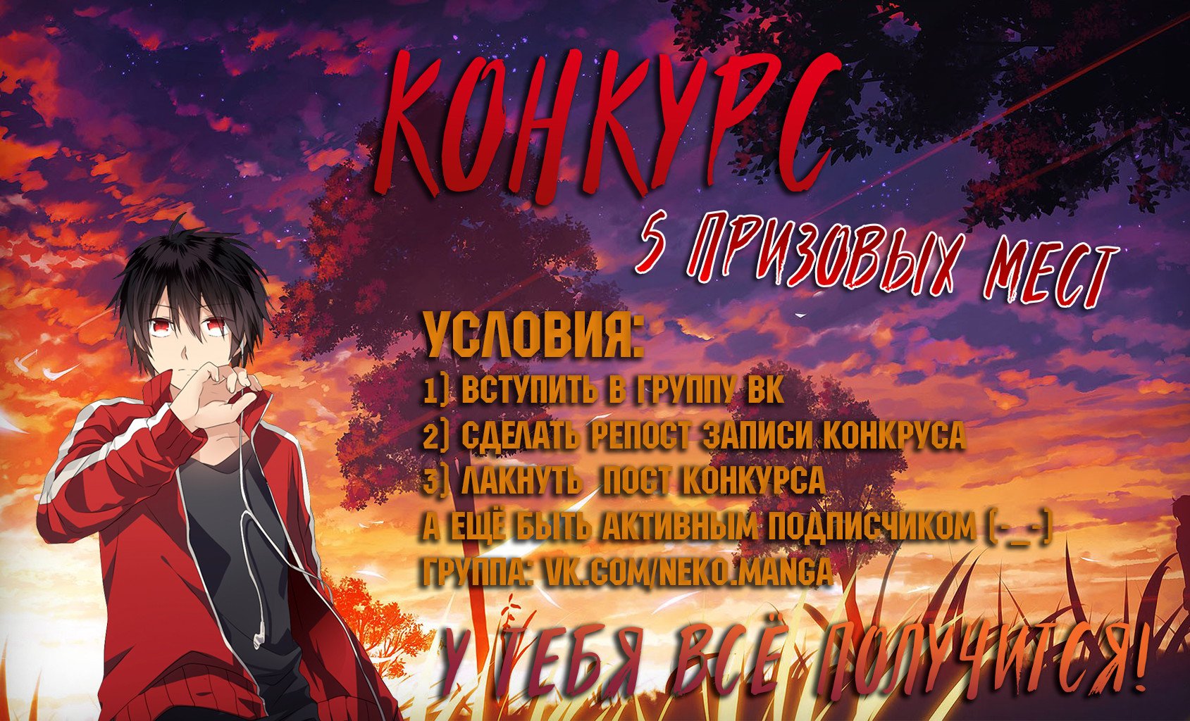 Манга Царь-дракон - Глава 69 Страница 9