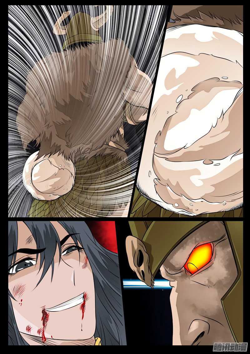 Манга Царь-дракон - Глава 83 Страница 8