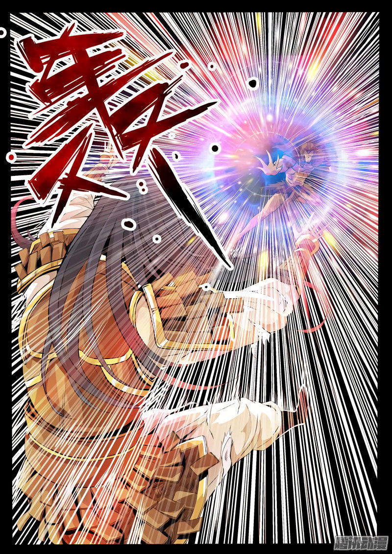 Манга Царь-дракон - Глава 83 Страница 5