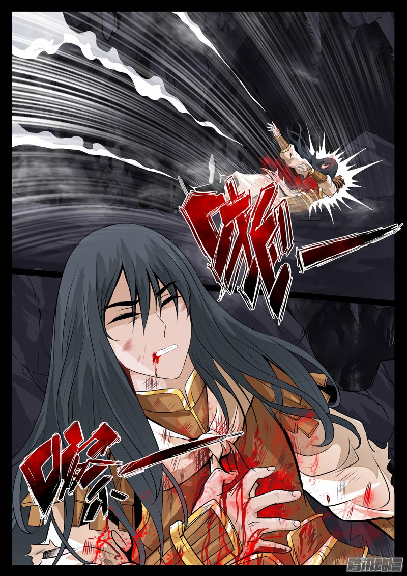 Манга Царь-дракон - Глава 83 Страница 6