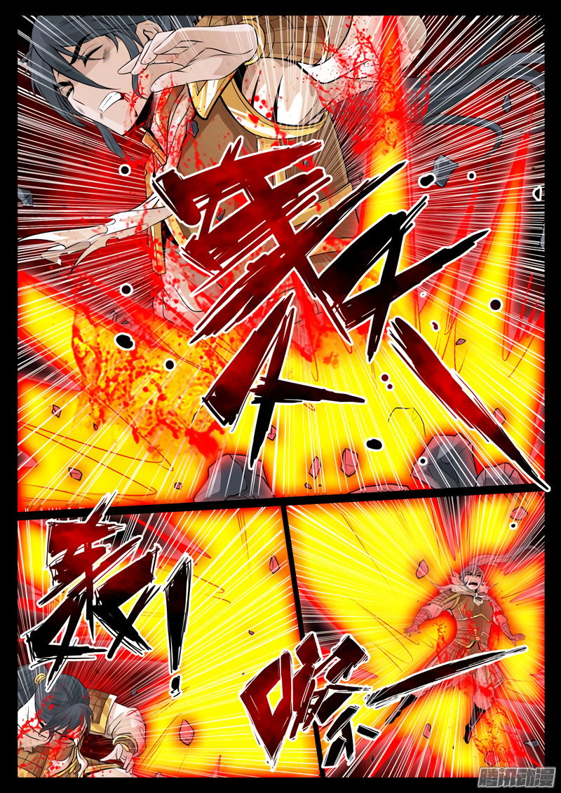 Манга Царь-дракон - Глава 82 Страница 1