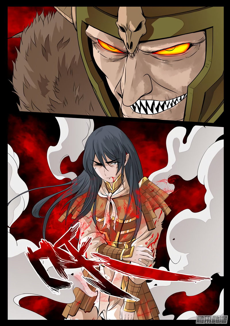 Манга Царь-дракон - Глава 82 Страница 2