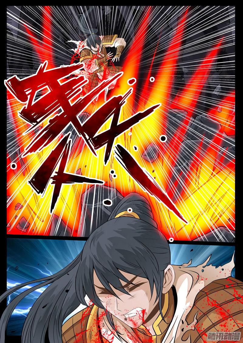 Манга Царь-дракон - Глава 81 Страница 7