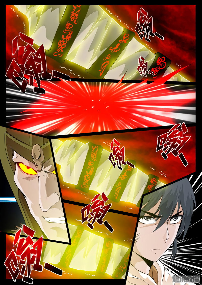 Манга Царь-дракон - Глава 81 Страница 1