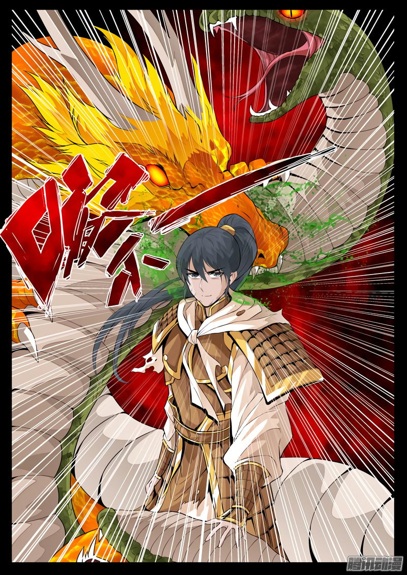 Манга Царь-дракон - Глава 81 Страница 2