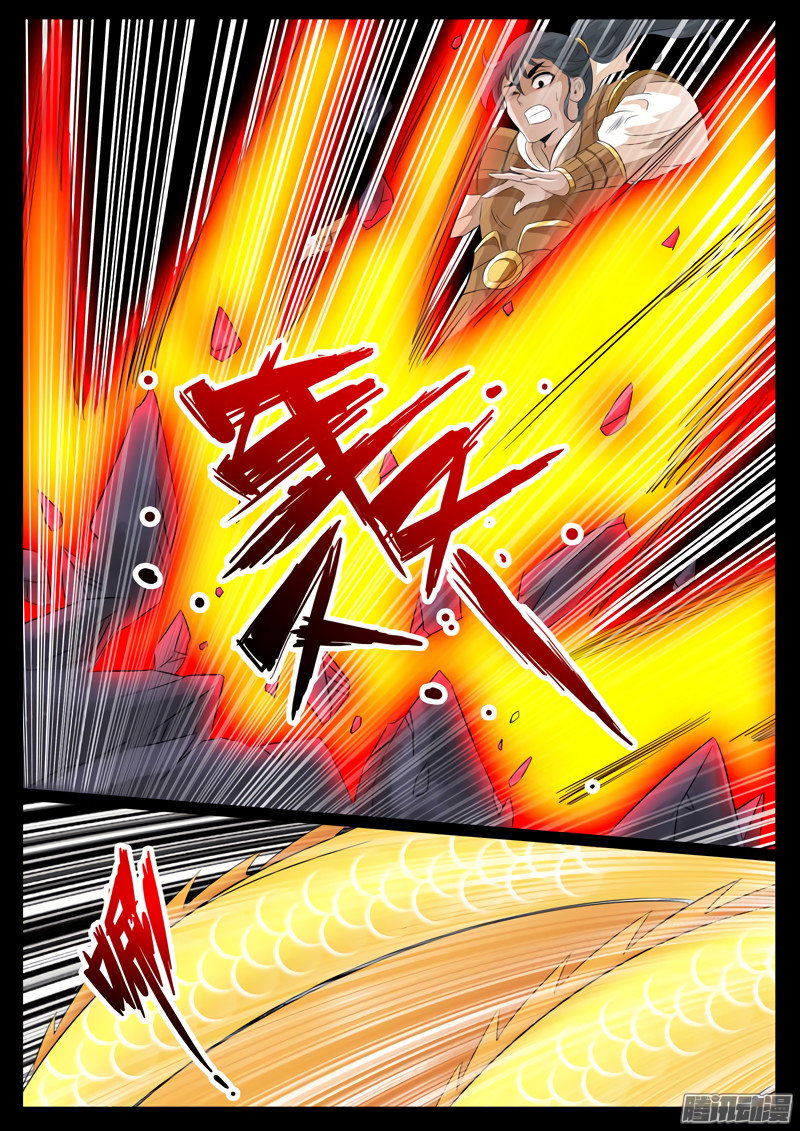 Манга Царь-дракон - Глава 80 Страница 2