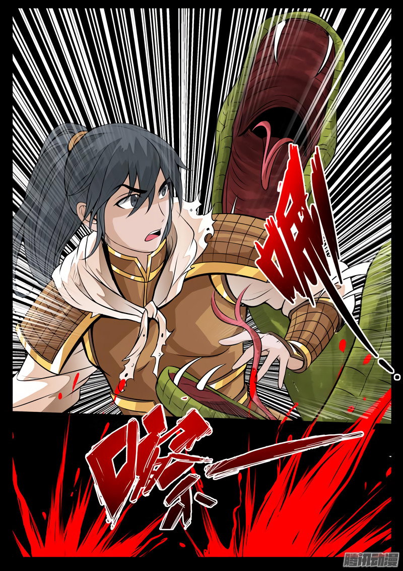 Манга Царь-дракон - Глава 80 Страница 7