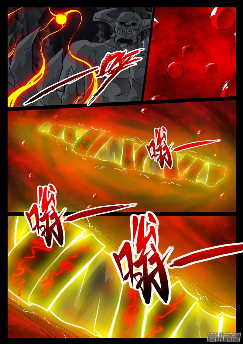 Манга Царь-дракон - Глава 80 Страница 8