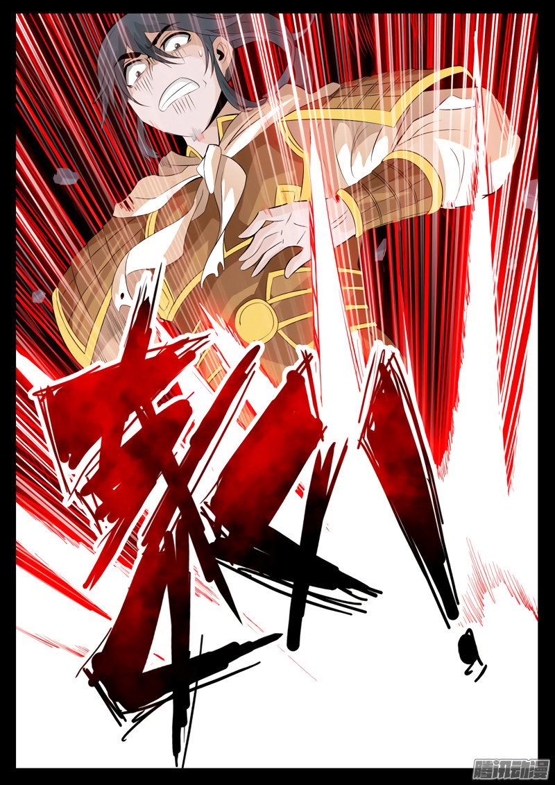 Манга Царь-дракон - Глава 88 Страница 8