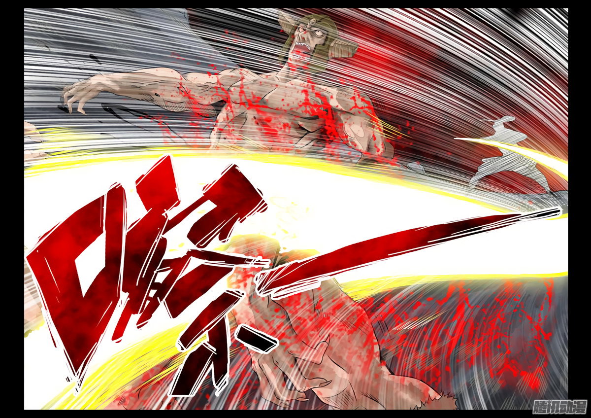 Манга Царь-дракон - Глава 86 Страница 5