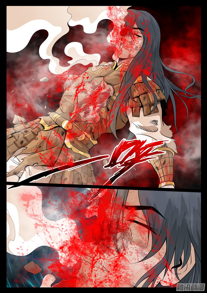 Манга Царь-дракон - Глава 85 Страница 7