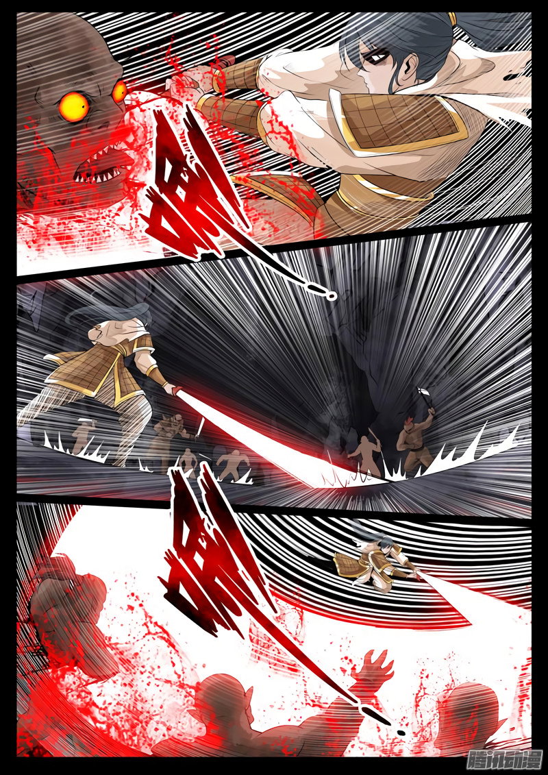 Манга Царь-дракон - Глава 94 Страница 7