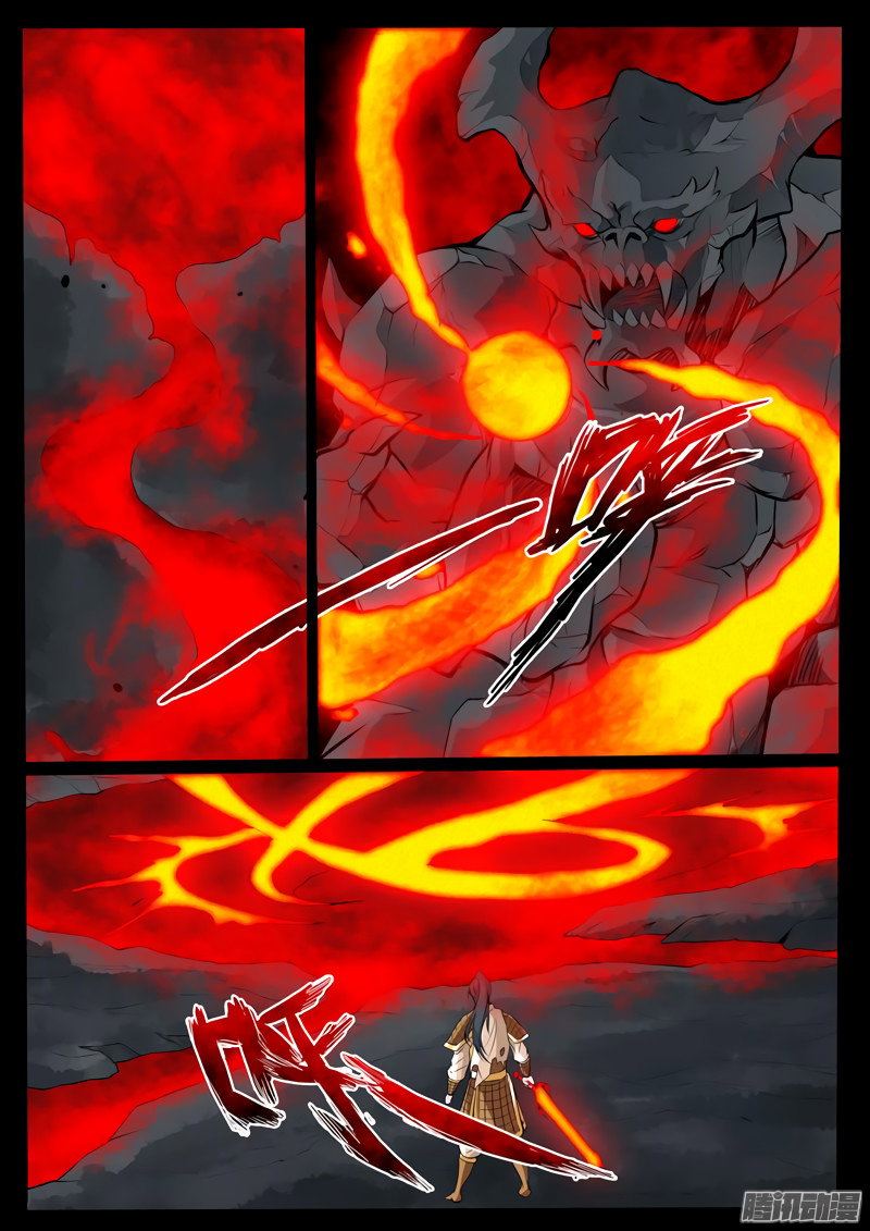 Манга Царь-дракон - Глава 94 Страница 4