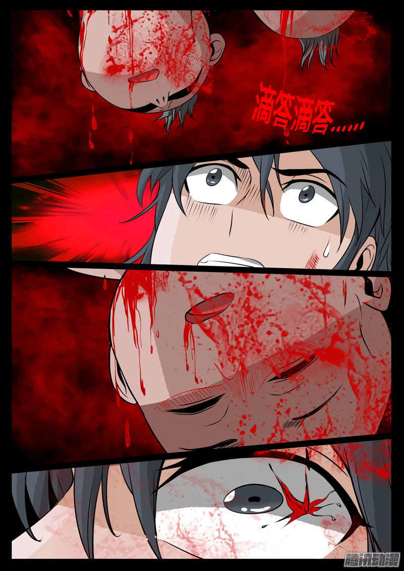 Манга Царь-дракон - Глава 94 Страница 1