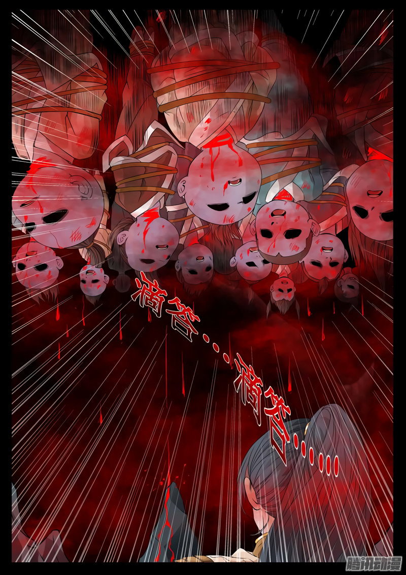 Манга Царь-дракон - Глава 94 Страница 2