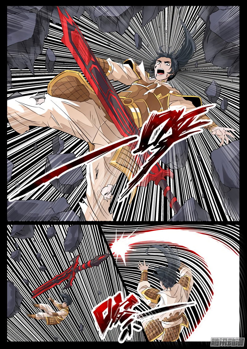 Манга Царь-дракон - Глава 93 Страница 5