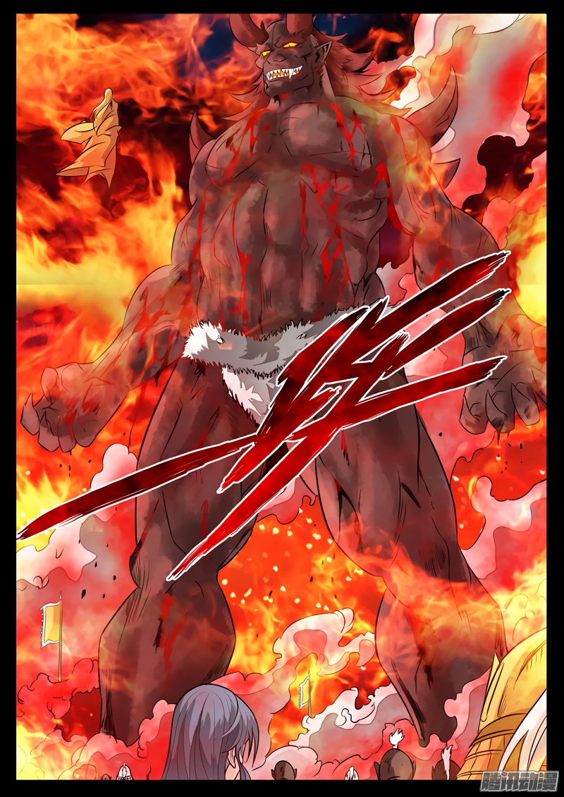 Манга Царь-дракон - Глава 92 Страница 1