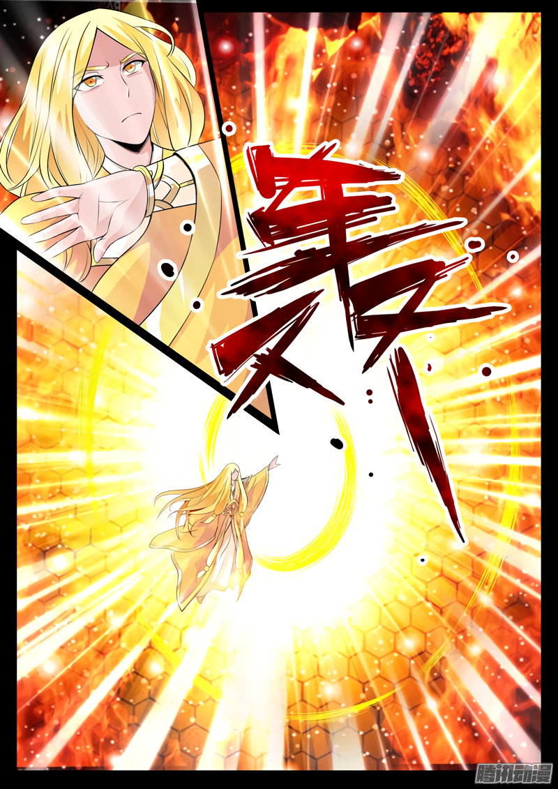 Манга Царь-дракон - Глава 92 Страница 5