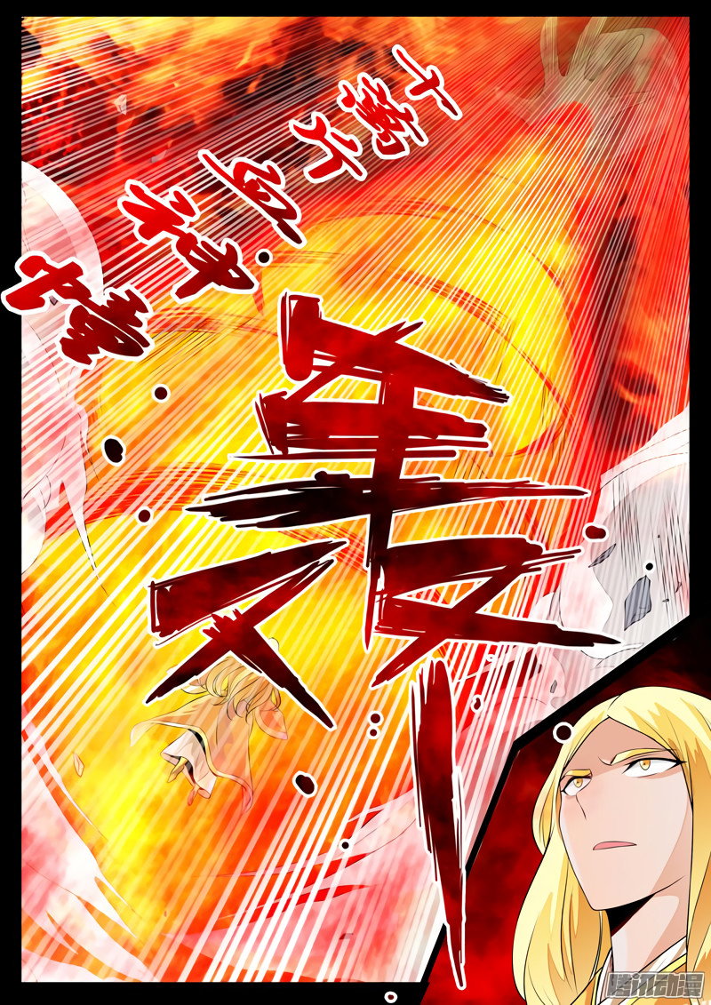 Манга Царь-дракон - Глава 92 Страница 3