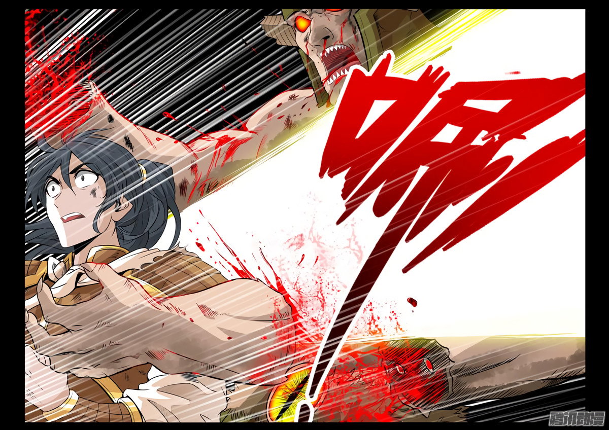 Манга Царь-дракон - Глава 90 Страница 1