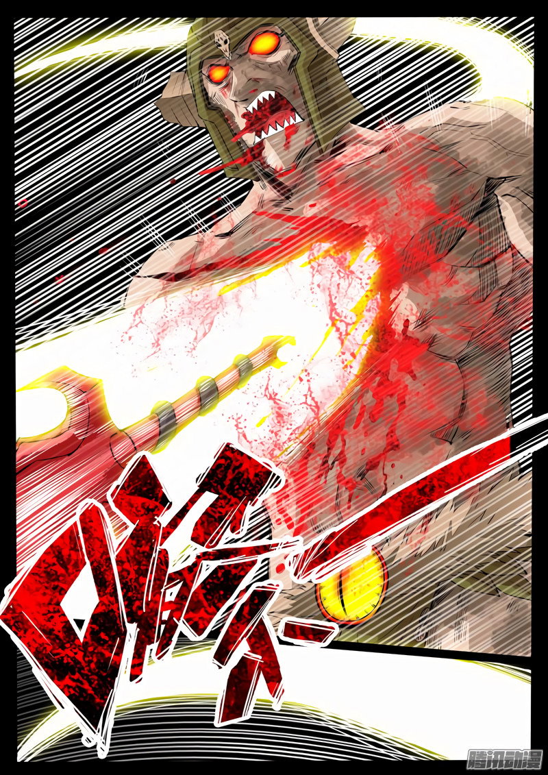 Манга Царь-дракон - Глава 90 Страница 3