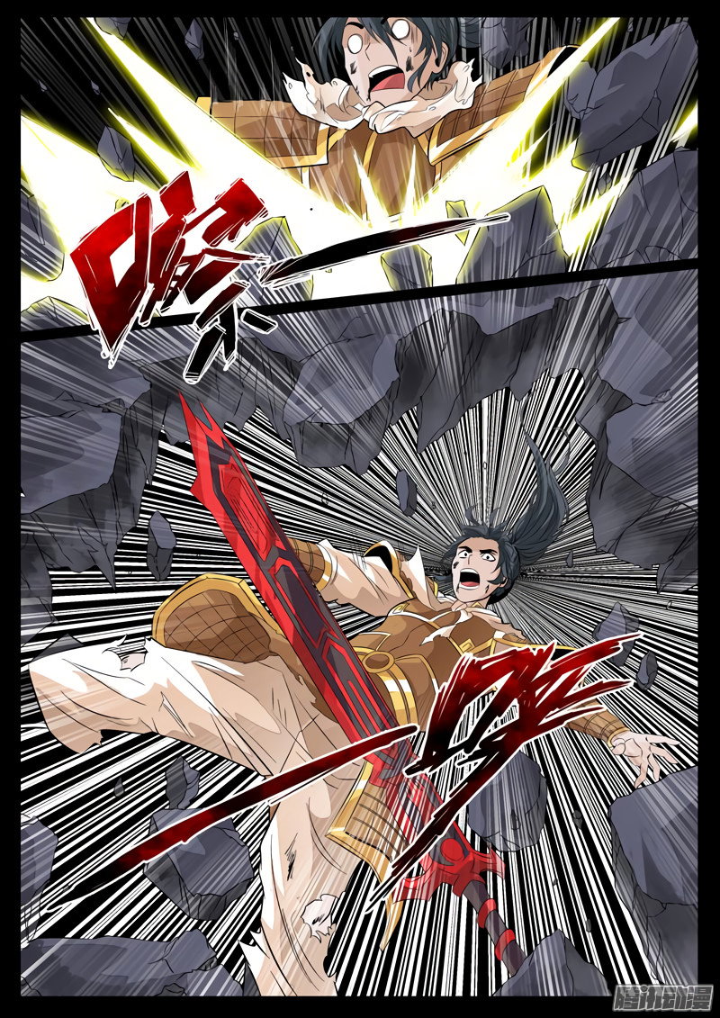 Манга Царь-дракон - Глава 90 Страница 7