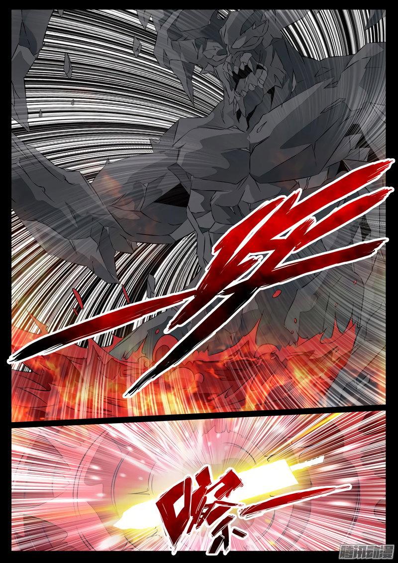 Манга Царь-дракон - Глава 89 Страница 4