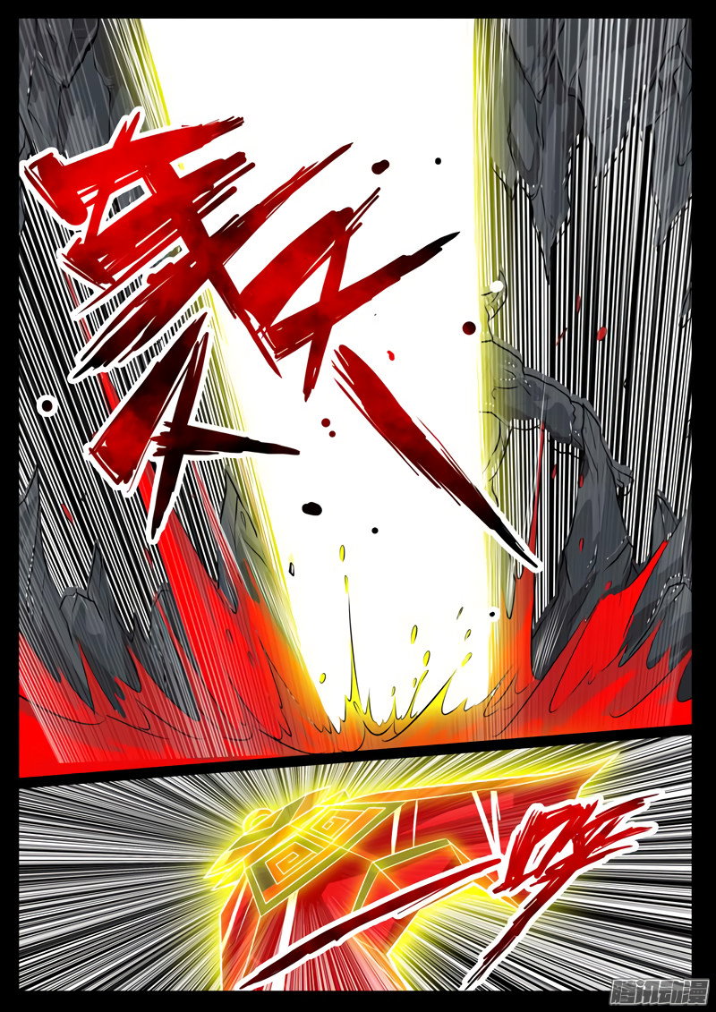 Манга Царь-дракон - Глава 89 Страница 6