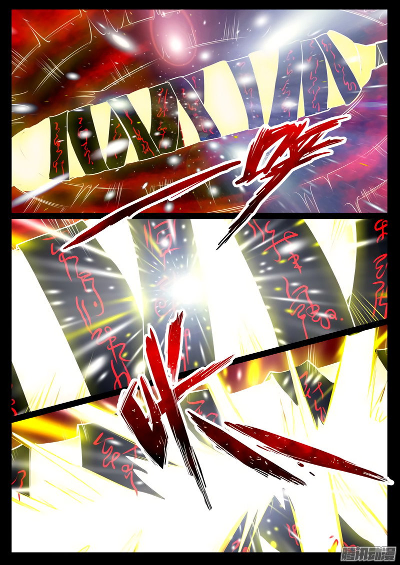 Манга Царь-дракон - Глава 89 Страница 5