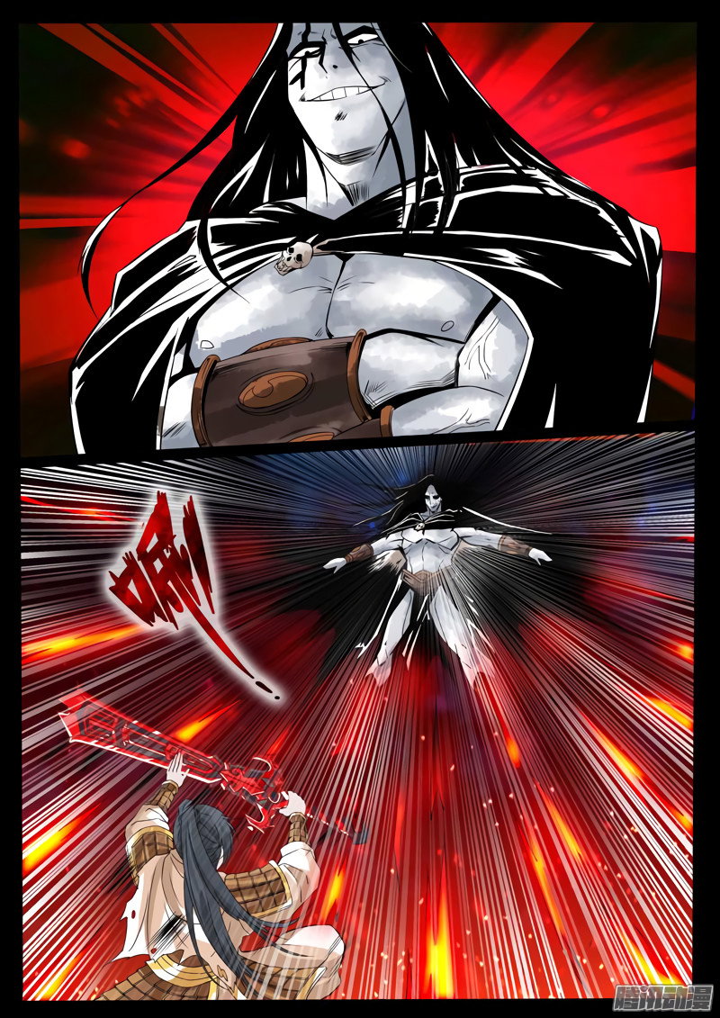 Манга Царь-дракон - Глава 96 Страница 4