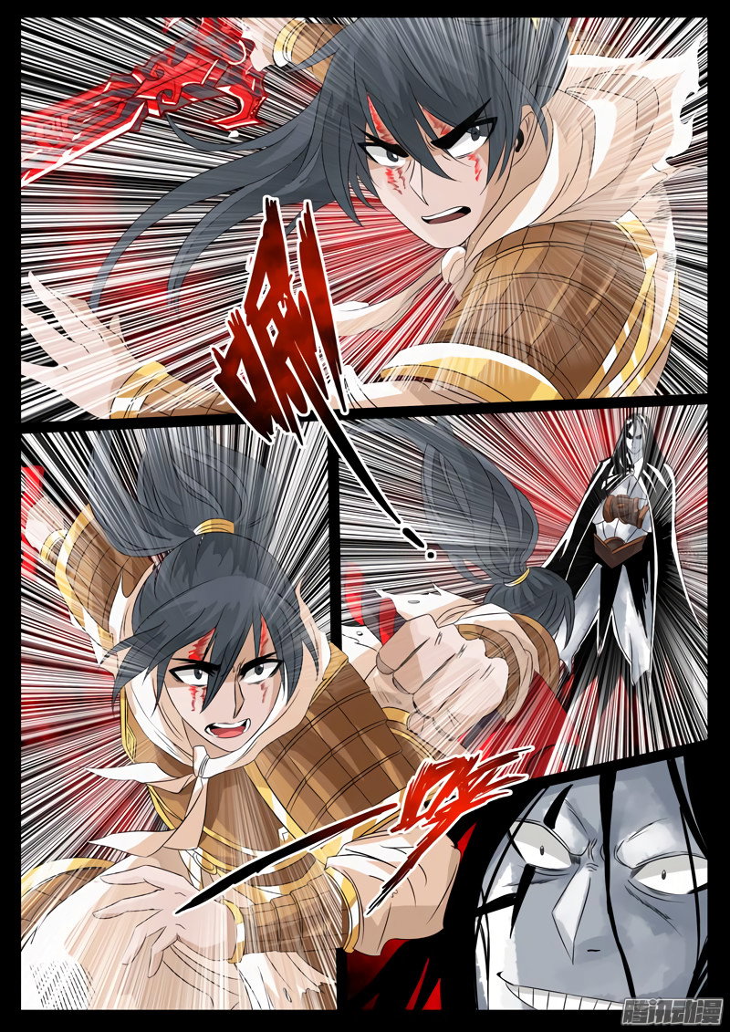 Манга Царь-дракон - Глава 96 Страница 3