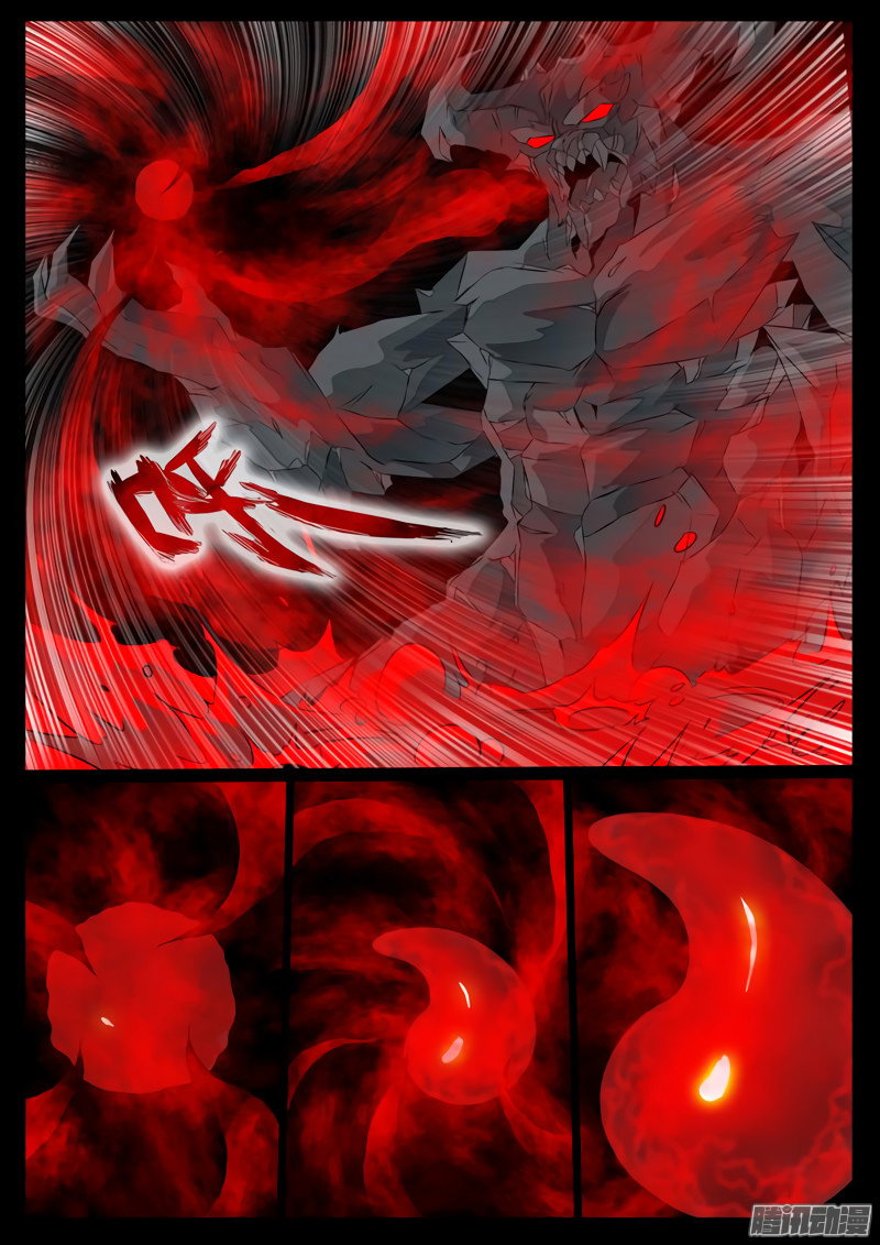 Манга Царь-дракон - Глава 95 Страница 2