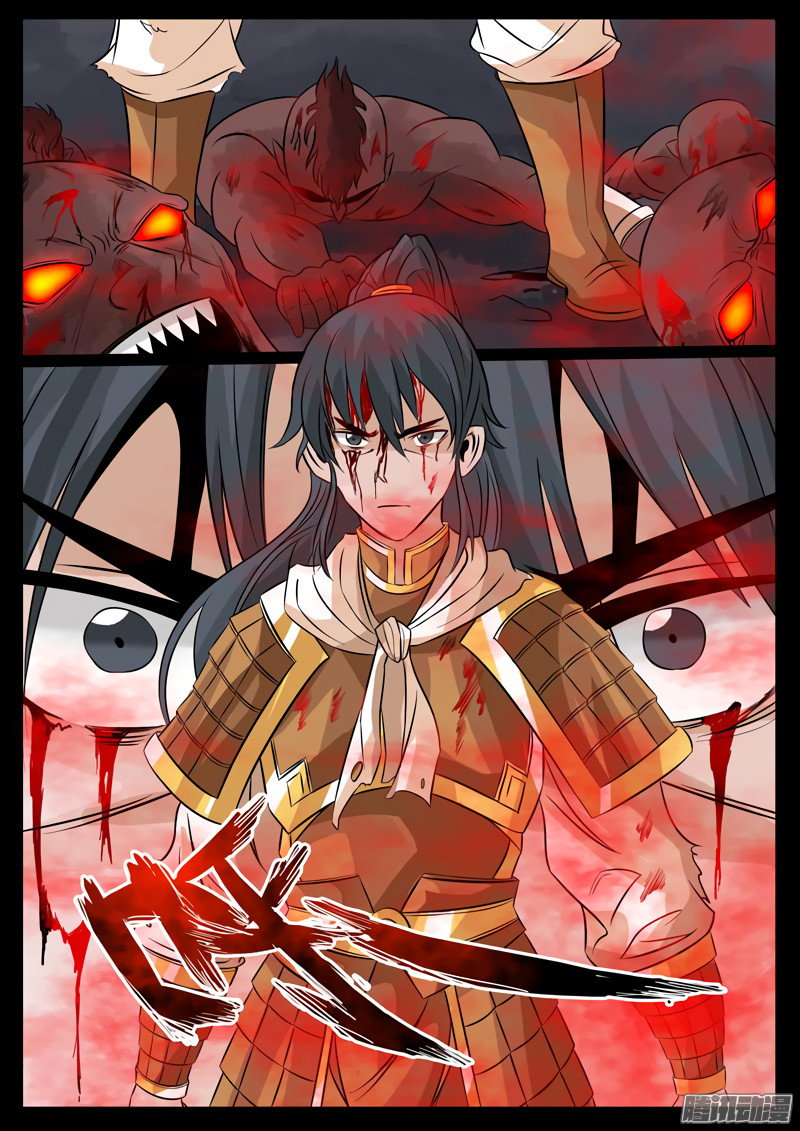 Манга Царь-дракон - Глава 95 Страница 1